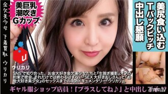 NTK-210 1 ○ 9 白加侖店員的背面打工！出售用手工包裹色情乳房色情屁股的內衣 ！ !!看起來太色情了，如果美G奶妹脫下褲子就被剃光了！ !!此外，推動和快感弱的頭腦也同意淫蕩的美人，陰道射精完成！ ?? <Bishojo 特產內衣購買應用程序：Urikari 07: Mona>