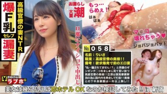 NTK-289 “我……沒被騙！？” 搞定一個高官的老婆！ !!下半身外交快要爆發一年多的美女老婆！ !!如果以看漲的性政策侵犯領海（指法），國家將立即開放！ !! Gachipisu黑船智子氣喘吁籲氣喘吁籲的F杯豪華真子新年初期太危險了！ !! : No.058情趣酒店多少錢