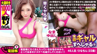 NTK-439 是泳池，一大套gals SP！ ！！噴泉噴馬○ Kogal 和Gachinko SEX 在床上！ ！！即使在舔陰也吹潮的敏感Keiren白gal！ ！！即使在戶外口交也讓你處於射精邊緣的強烈進攻！ ！！防守是連續高潮的Keiren，伴隨著一系列激烈的Yowa浪潮！ ！！ / 雅麗莎女孩 No.5