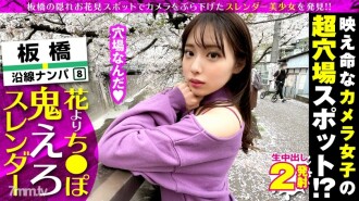 NTK-576 發現一個超級可愛的相機女孩！ !!板橋JD，一個鮮為人知的櫻花和採摘地點（有意義），恰到好處地靈活！ !!旋即，極致纖細美體格紋顯露柔美倫理體質，讓雙腿180°大開！ !!那麼只有一件事要做！ !!同時連續壹岐 SP 與原始男人直接推在大開腿女人的頂部姿勢！ !!