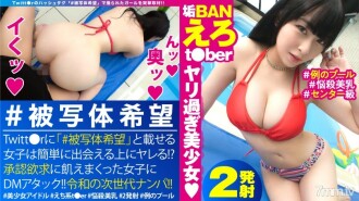 NTK-577 將生下巴生插入示例的池中與一個太可愛的美麗女孩生分配器！ !!不由自主地漏出的關西主角的喘氣聲音是現場反應的證據！ ??當然，大結局充滿了生機！ !!火還不能熄滅的關西美少女的性慾之火！ !!第二輪麻糬也吃完了！ !! _ # 主題希望 _ # 10