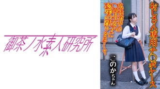 OCHA-168 迪克事件04 科諾卡