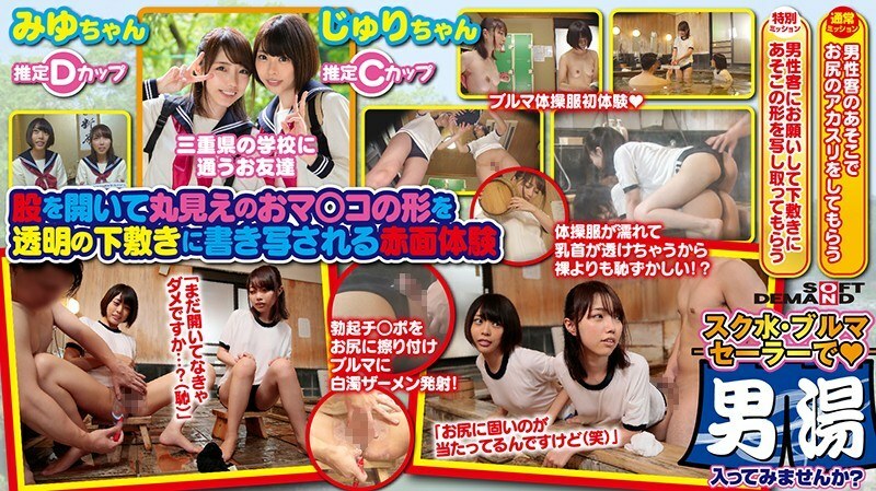 OKYH-024 Juri Miyu 在箱根溫泉發現的修學旅行的學生 為什麼不和朋友一起洗個男澡呢？