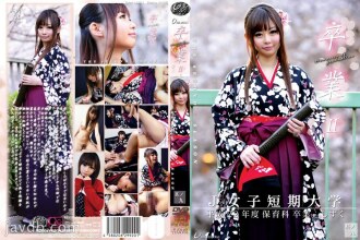 ONCE-048 畢業II No.9 - 長谷川しずく
