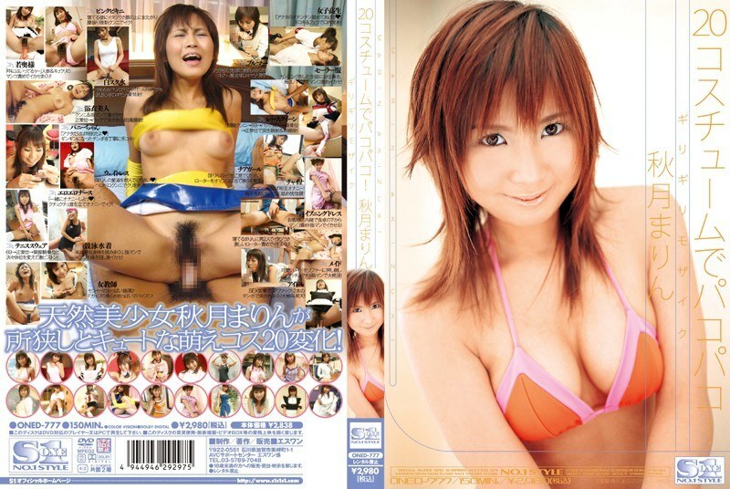 ONED-777 勉強馬賽克 20 服裝 pakopako ！馬林秋月 - 秋月まりん