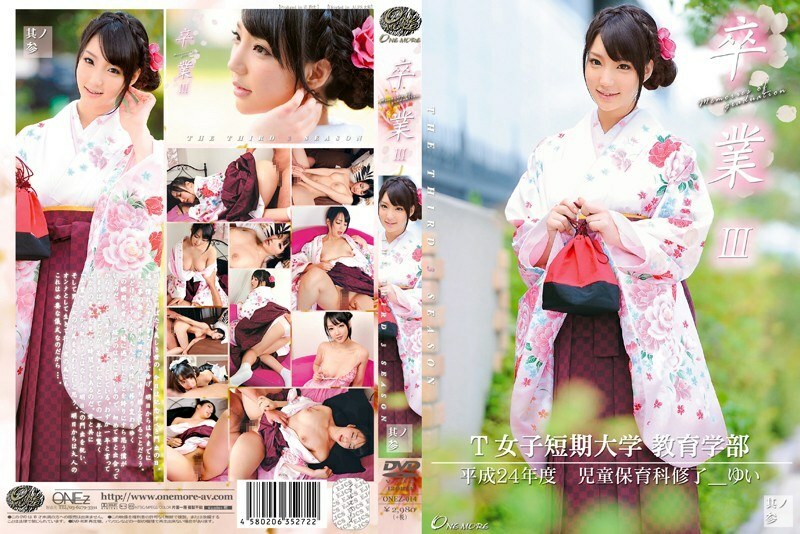 ONEZ-014 畢業 III 第 3 部分