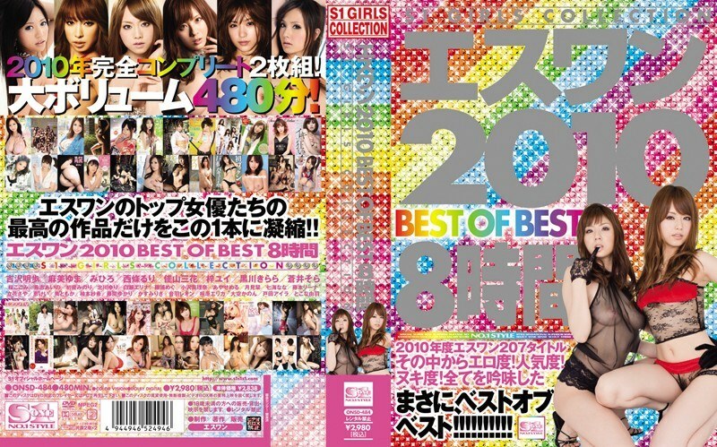 ONSD-484 S1 2010 最佳中最佳 8 小時 - 吉澤明步