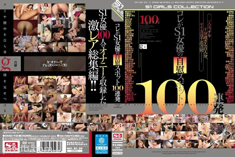 ONSD-920 這是S1女星自慰現場100彈幕