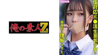 ORECO-325 宇亞