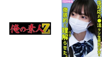 ORECO-352 琴音