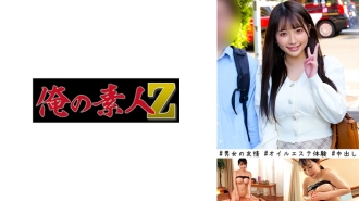 ORECO-447 裡夢&翔平