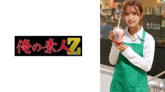 ORECO-605 水戶醬