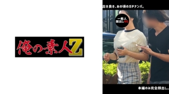 ORECO-641 香港