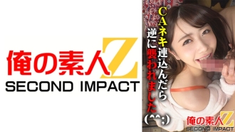 ORECS-033 當我引入CA Neki時,我受到了反向攻擊(^^;) Echiechi CA Manami-san