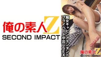 ORECS-034 大型航空公司工作的蕩婦客艙服務員私人中出性愛夏樹桑