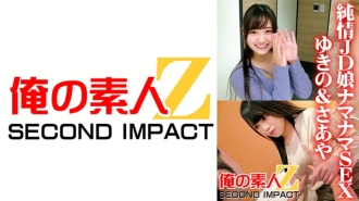 ORECS-040 天真的女大學生Namanama SEX Yukino&Saaya