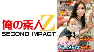 ORECS-132 在人群中顫抖射精的素人美少女與遙控震動器少女!舞花醬 沙耶香醬