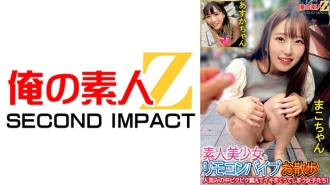 ORECS-133 在人群中顫抖射精的素人美少女與遙控震動器少女!明日香真子醬