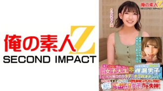 ORECS-145 「沒有男人不會跟我射」最強女大生VS「怕女人的晚射男」豎×橫上提誰會贏？她太好了，讓你軟弱的理智崩潰！堅硬的勃起！儘管有大量的精子湧出，素人女孩還是瘋狂地射精並暈倒了！ Uika-chan (20) #Bonus track #Raw cock 奶嘴