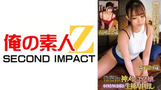 ORECS-147 無限射精和生中出插入男性美容院3個月的候補名單，不允許觸摸，不允許觸摸森下24歲古賀22歲