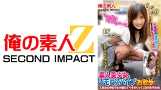 ORECS-169 人生第一部丟臉的戲，開啟了情色開關！素人美少女與遙控震動器女孩在人群中搖晃射精！亞里沙與未來