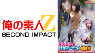 ORECS-215 在人群中瑟瑟發抖的素人美少女和遙控震動棒妹! Rui(21歲)與Asan(20歲)