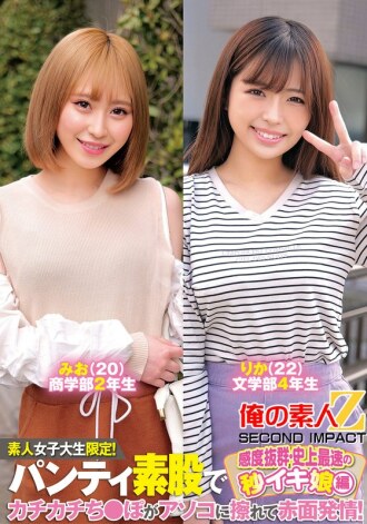 ORECS-234 素人女大學生而已！她穿著內褲，她的雞巴摩擦著她的陰戶，她臉紅了！靈敏度極佳，史上最快第二次高潮，Orika
