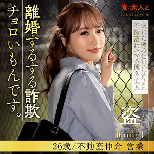 ORESD-005 綾瀨未來