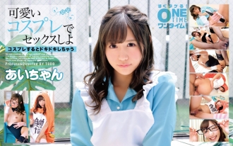 OTIM-210 讓我們在可愛的角色扮演 Ai 中做愛吧