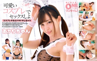 OTIM-213 讓我們在可愛的角色扮演 Akari 中做愛