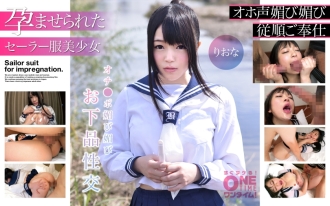 OTIM-272 【水手服美少女浸漬】妙語、諂媚、粗俗性愛 Riona
