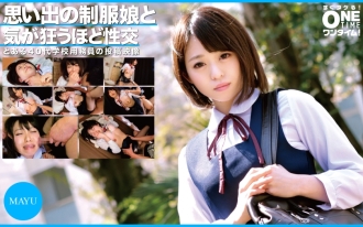 OTIM-305 MAYU與記憶中穿著制服的女孩瘋狂做愛