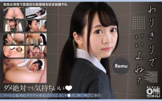 OTIM-332 一個酷、鹹味的鎮靜型女孩奉承並為老人的雞巴服務 Remu