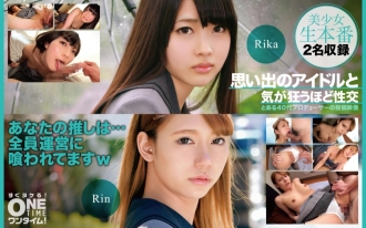OTIM-401 與記憶中的偶像一起讓你瘋狂的性愛 Rika，Rin
