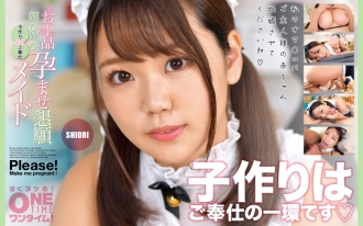 OTIM-418 低俗的奉承、奉承、受孕請求、可以生孩子的女僕、SHIORI