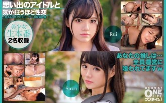 OTIM-525 「與令人難忘的偶像發生性關係直到你瘋狂」：MGS影片<Prestige Group>成人影片分發網站