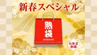 PACOPACOMAMA-010223_769 PacoPacoMama～宿袋～ - 山崎みなみ