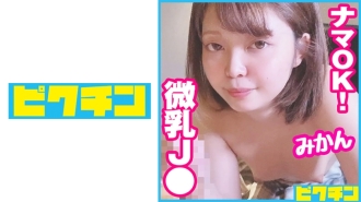 PCHN-071 受到愛叔叔的Enko Zamai J○的懇求，所以我在裡面射了！