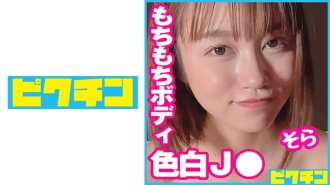 PCHN-080 樸實的 J ○ 餡餅，讓你想在某個地方欺負人！