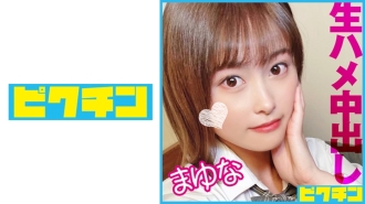 PCHN-095 體質敏感害羞美少女中出兩次!