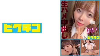 PCHN-098 為喜歡原始性愛的超級可愛小惡魔美麗女孩中出兩次!