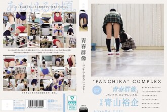 PFES-100 青年團體肖像 - Panchira 情結 -