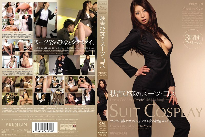 PGD-598 秋吉雛的套裝/cos 3小時特別