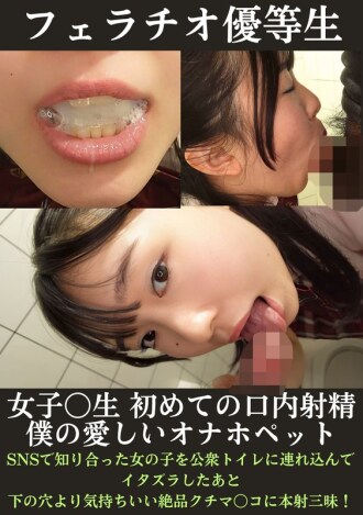 PMFT-157 口交優等生，女學生第一次口交打工美咲
