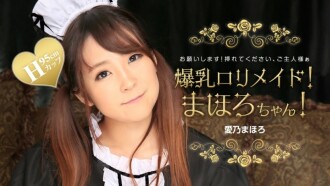 PONDO-031224_001 大胸蘿莉女僕!馬哈羅醬!