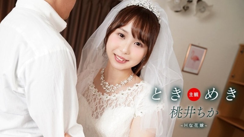 PONDO-061425_001 心跳回憶 ～性感新娘與新婚生活～