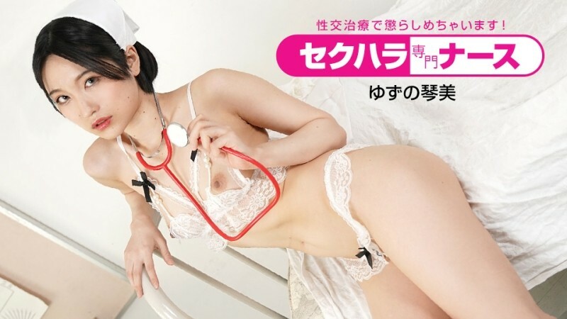 PONDO-091022_001 性騷擾專科護士~我會用性交治療懲罰你! ~