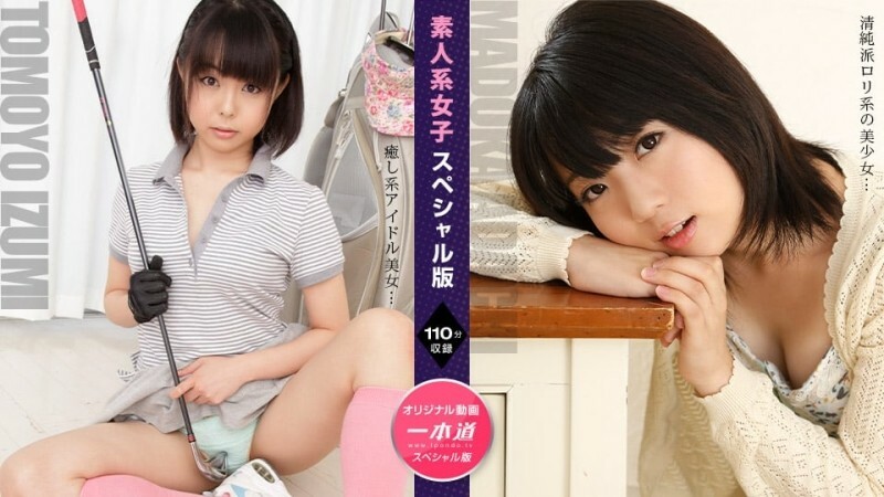 PONDO-110724_001 素人少女特別版~足立智世伊澄