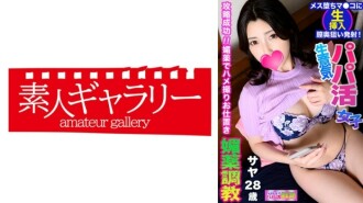 PPBY-008 沙耶 2,025 24