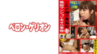 PRGO-326 這就是傳聞中的秘密性產業，溫泉小鎮髮廊的情況 15 225 0